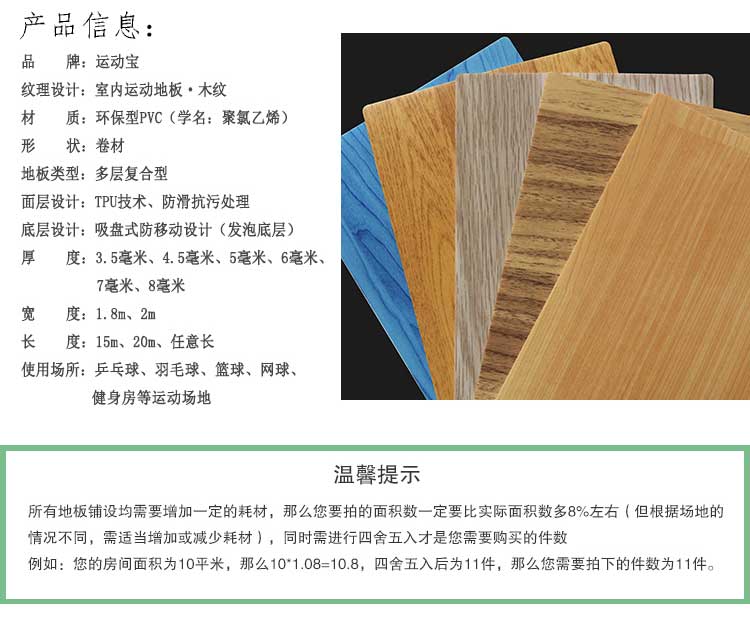 木紋pvc運動黄瓜视频在线看_pvc運動地膠