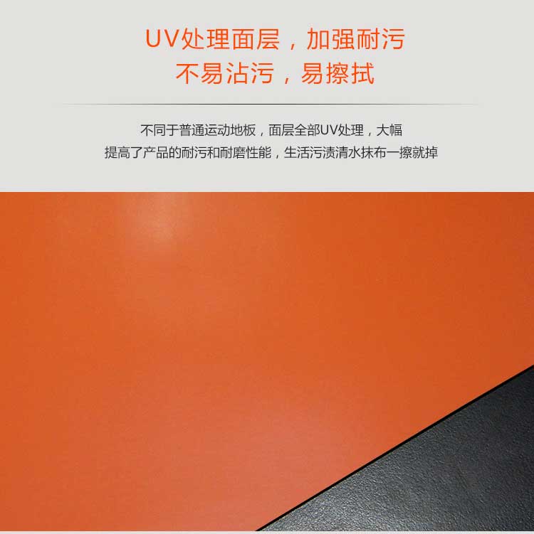 平板pvc運動黄瓜视频在线看_pvc運動地膠