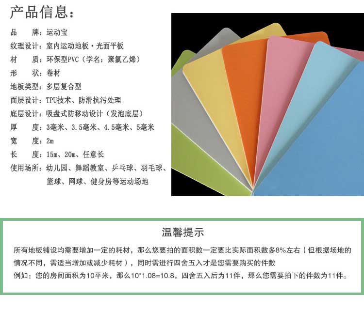平板pvc運動黄瓜视频在线看_pvc運動地膠