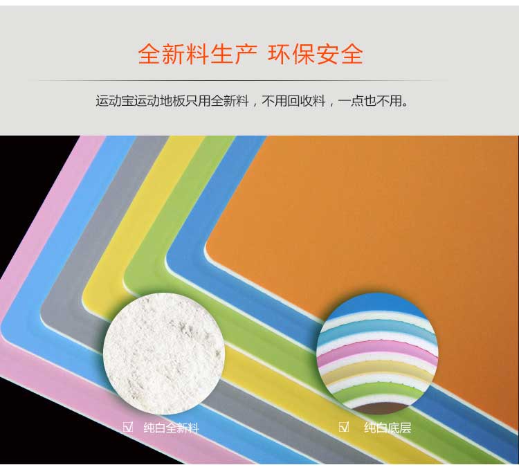 平板pvc運動黄瓜视频在线看_pvc運動地膠