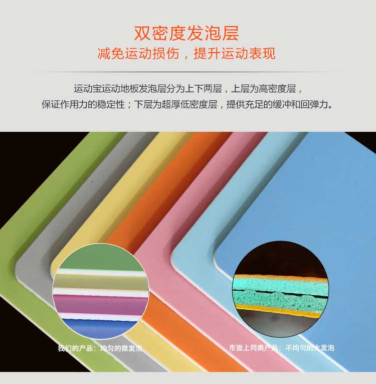 平板pvc運動黄瓜视频在线看_pvc運動地膠